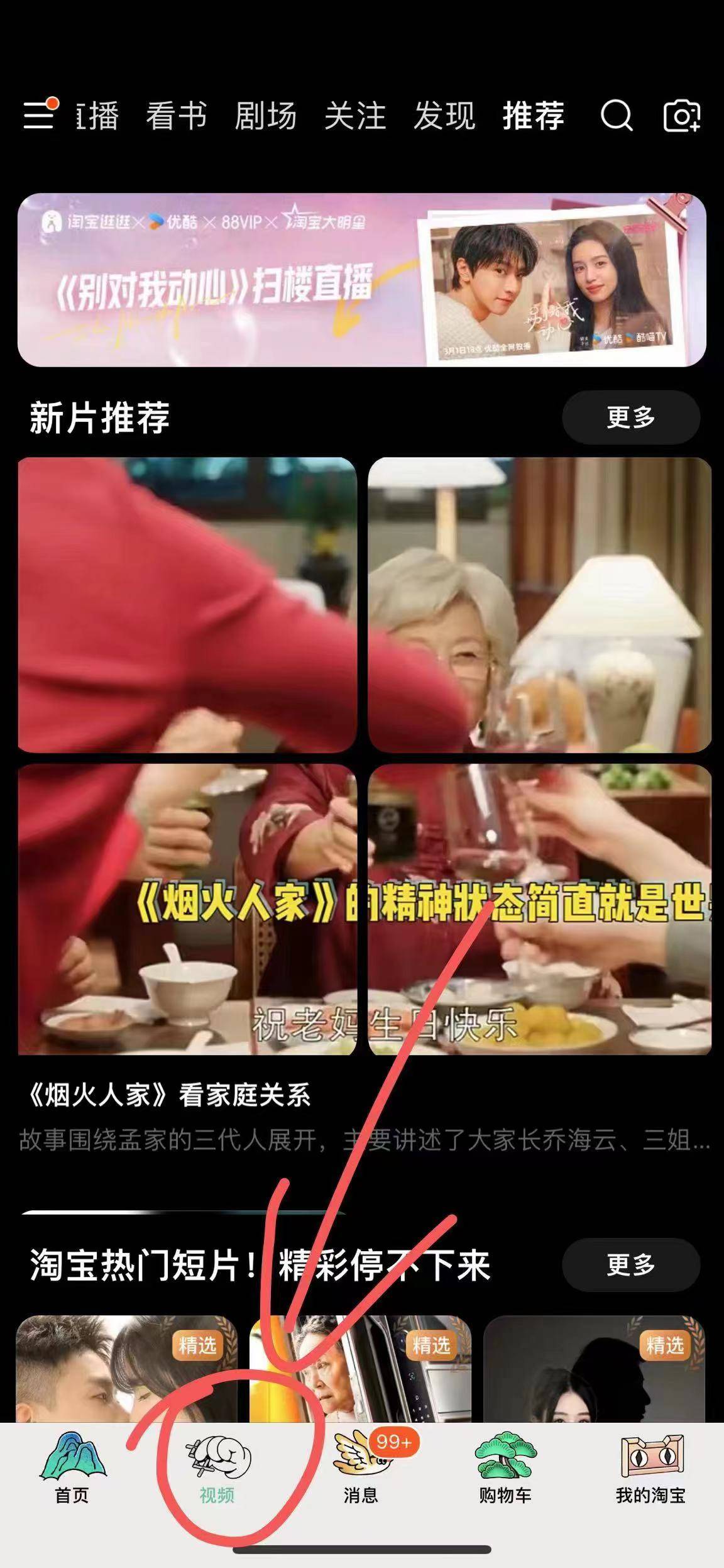 鼓象开启淘宝短剧海外短剧新赛道-小编推荐