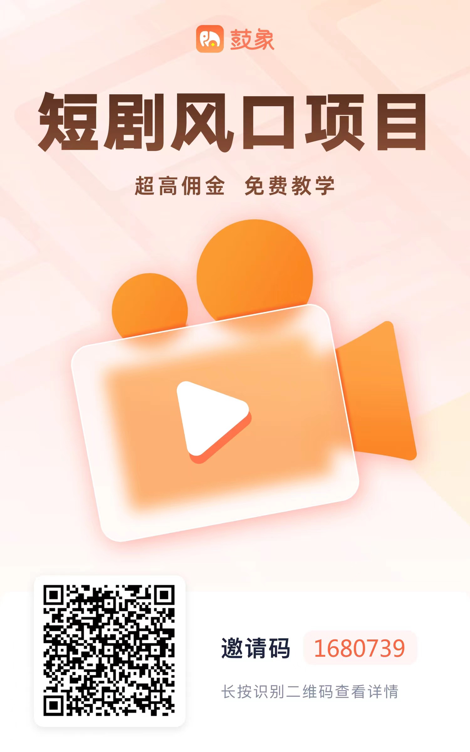 鼓象开启淘宝短剧海外短剧新赛道-小编推荐