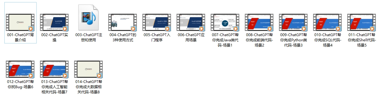 ChatGPT超全面从基础到实战视频教程 - 带源码课件-小编推荐
