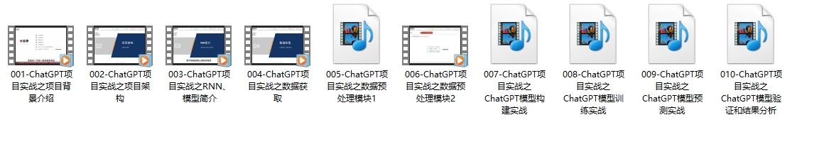 ChatGPT超全面从基础到实战视频教程 - 带源码课件-小编推荐,ChatGPT超全面从基础到实战视频教程 - 带源码课件,ChatGPT超全面从基础到实战视频教程,第2张
