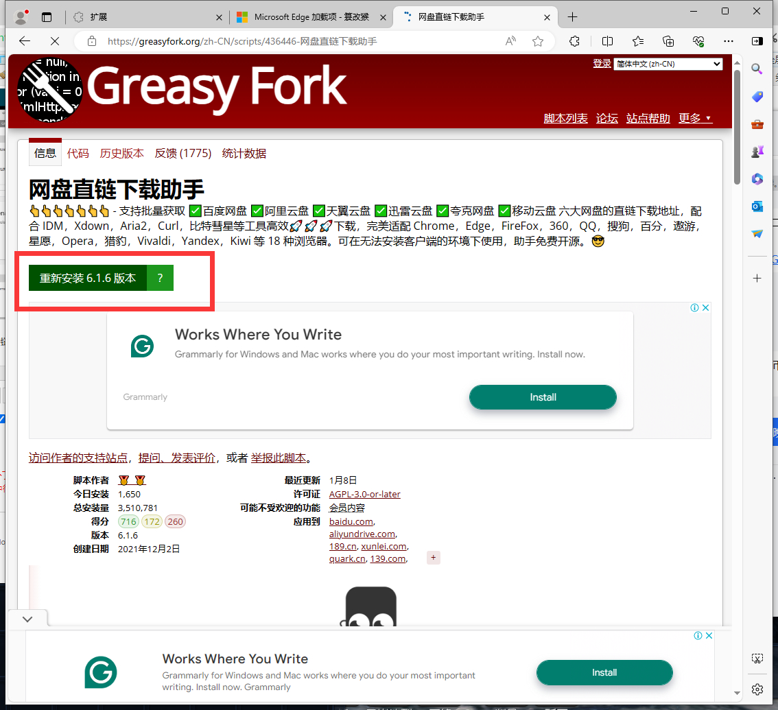 手把手教你使用油猴高速下载百度网盘资源-小编推荐,手把手教你使用油猴高速下载百度网盘资源,手把手教你使用油猴高速下载百度网盘资源,第6张