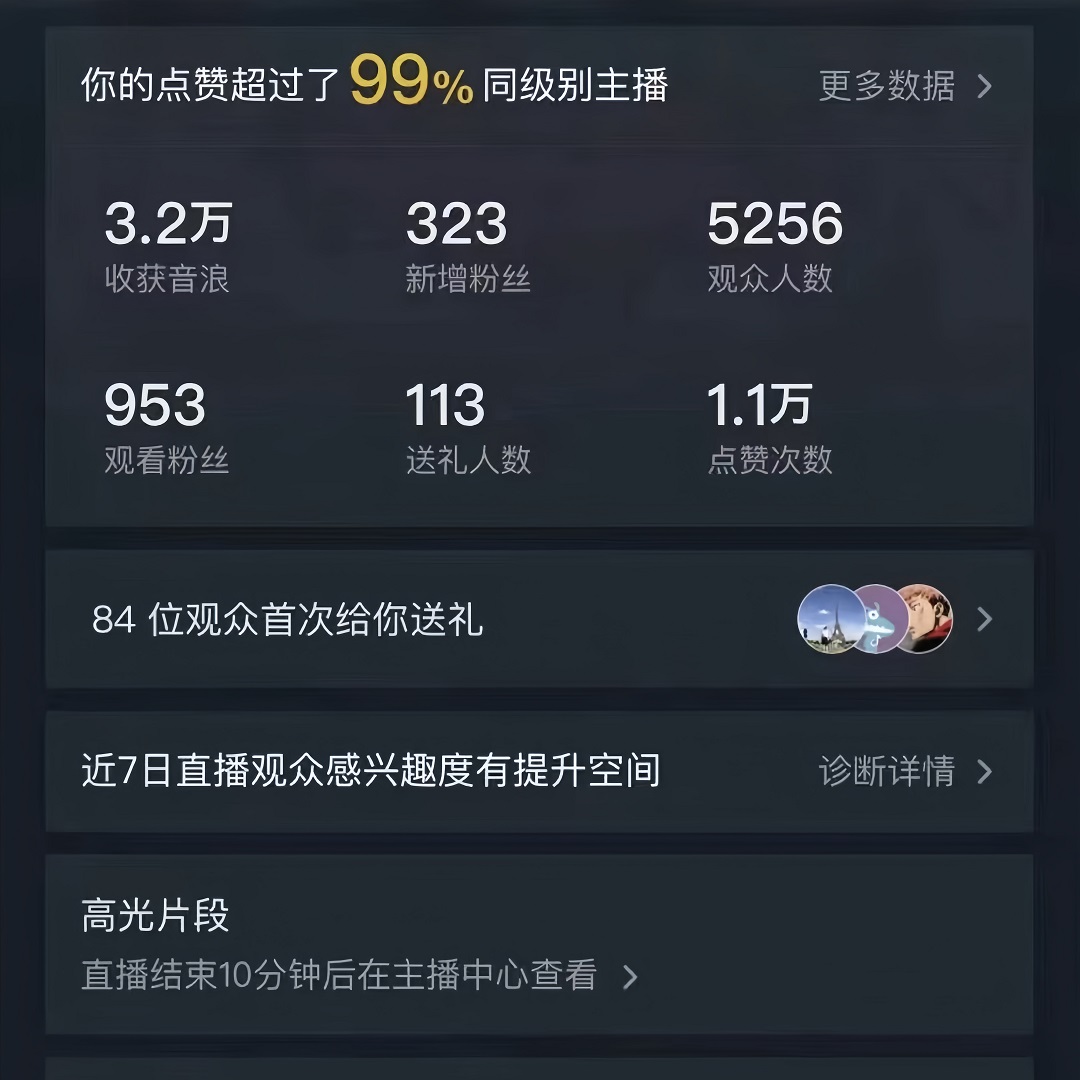 三月最新抖音无人直播玩法美女舞团2.0，多重防非操作不封号日入1500+-小编推荐
