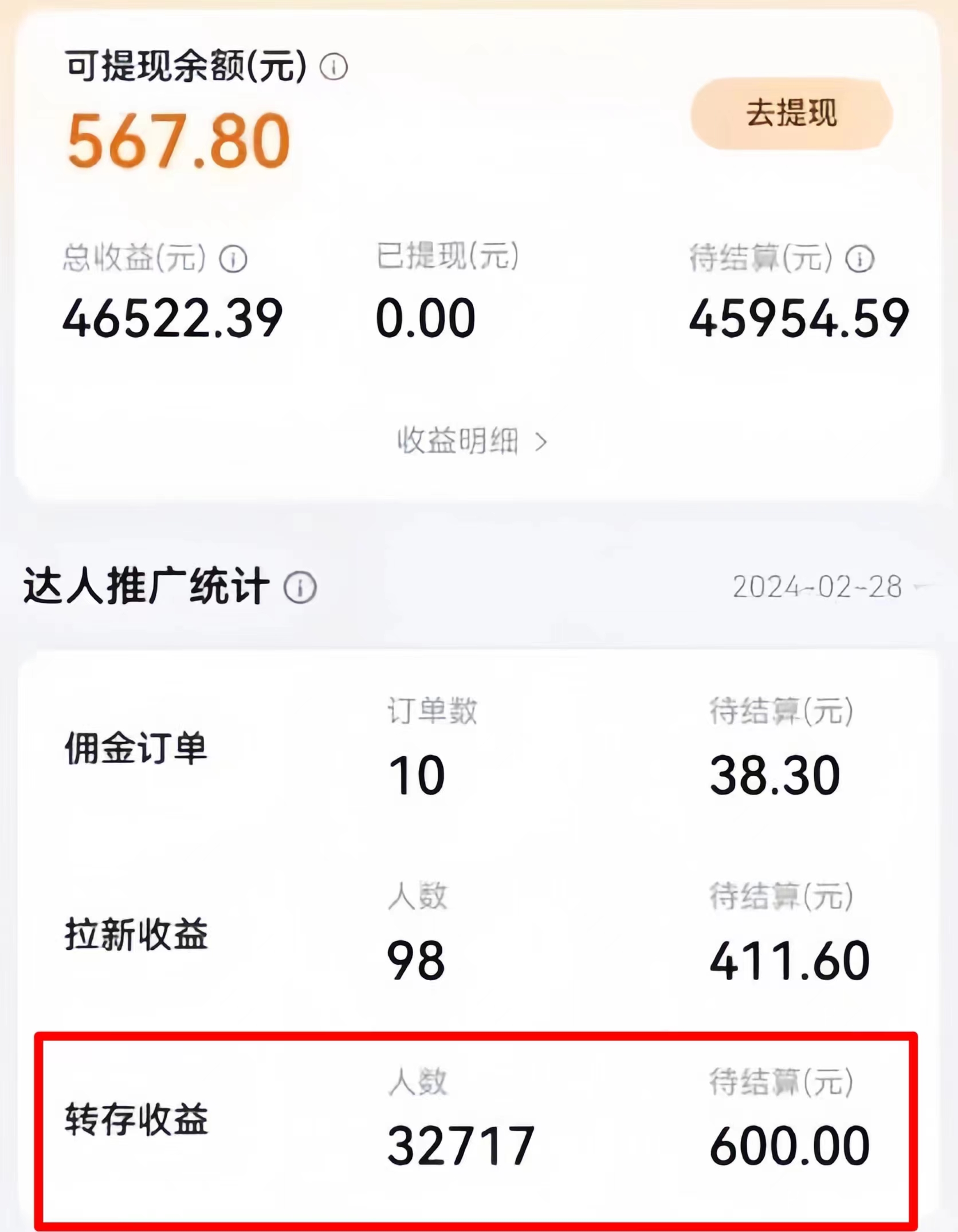 免费领百度网盘SVIP14天，成为达人转存收益日入600+-小编推荐,免费领百度网盘SVIP14天，成为达人转存收益日入600+,免费领百度网盘SVIP14天,成为达人转存收益日入600+,第2张
