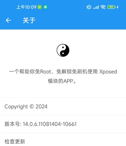 太极app(太极虚拟框架免ROOT)10.4.6正式版-小编推荐