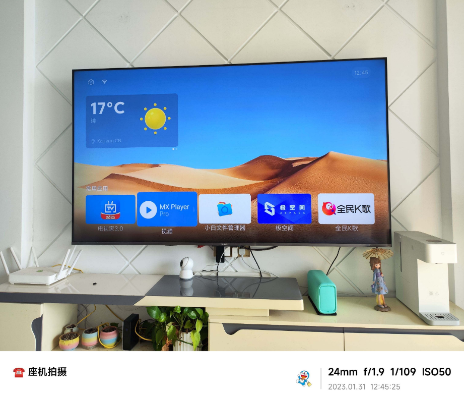 emotn桌面 1.09 精简版 (电视用的桌面) -小编推荐