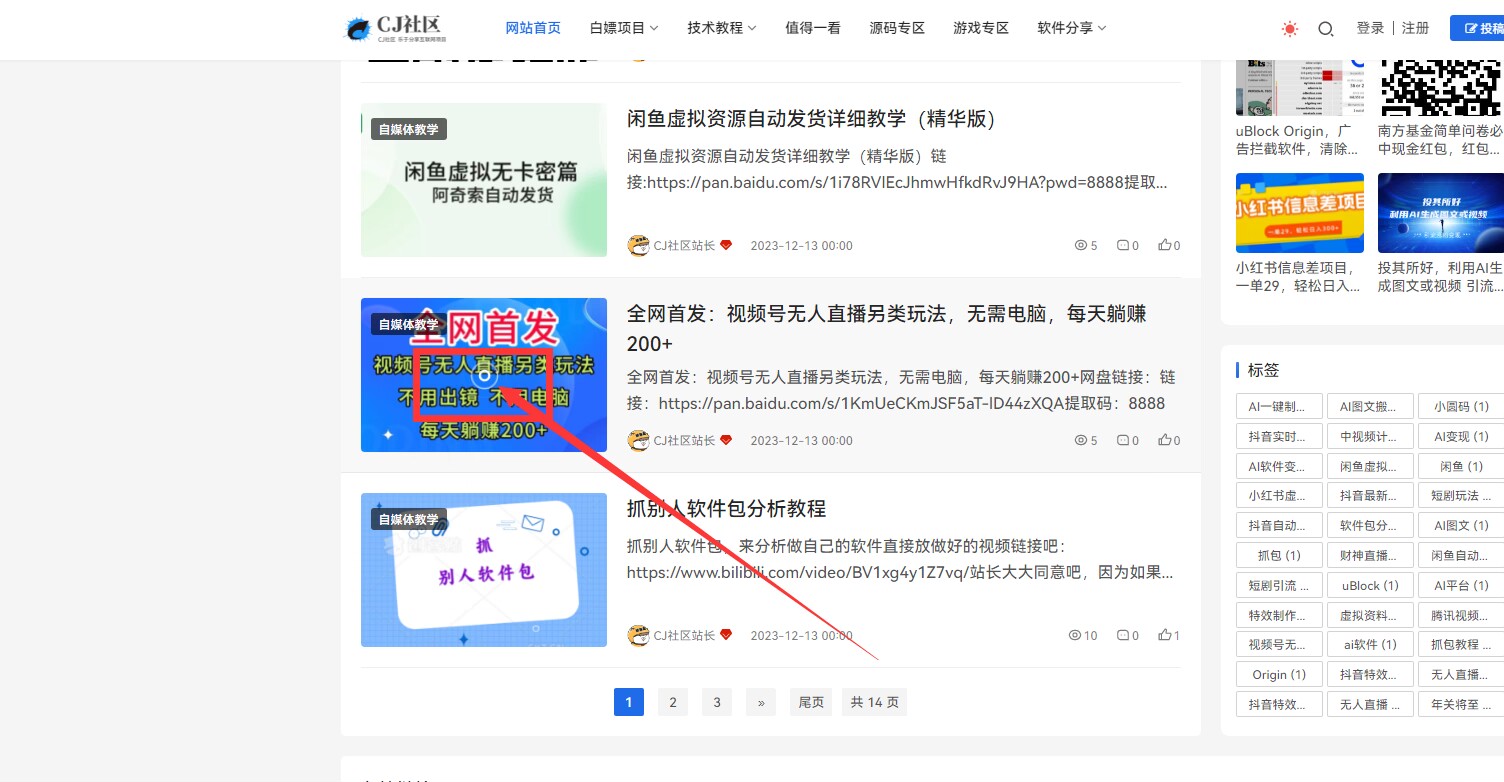 k网首发 emlogpro系统 全开源Novelpath主题-小编推荐