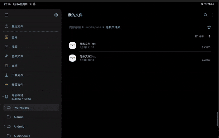 Amarokv0.8.6 – 一键隐藏安卓手机隐私文件和应用-小编推荐