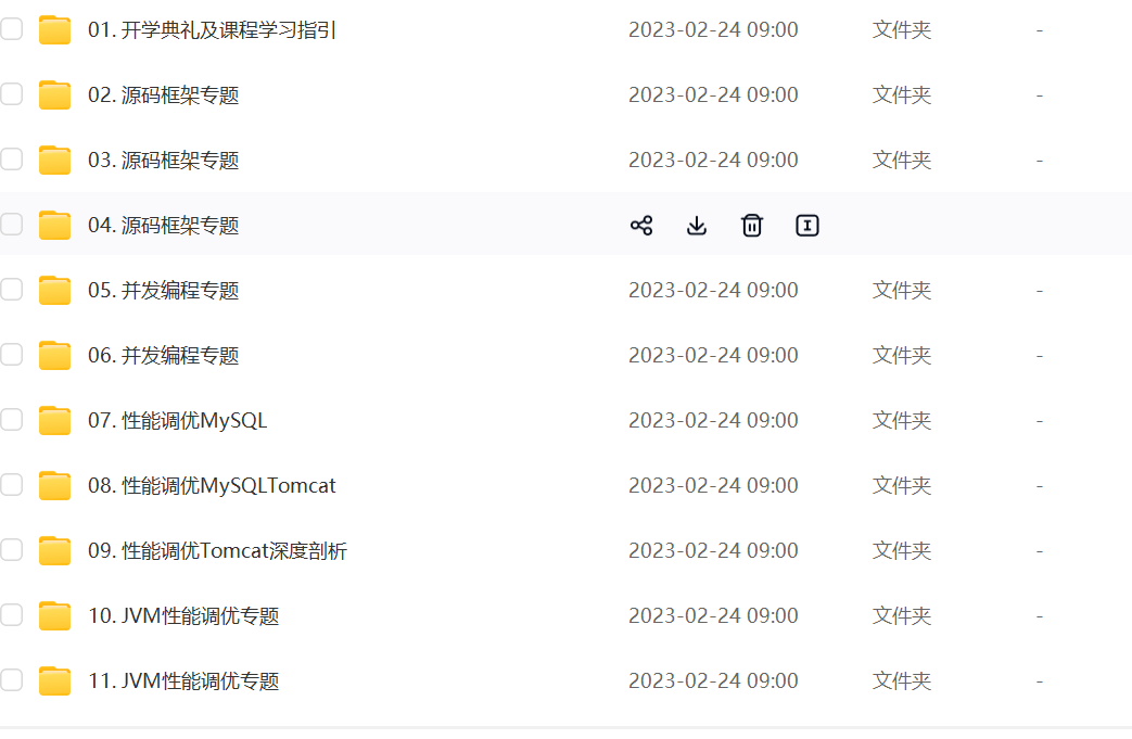 某机构大型Java架构课程-小编推荐