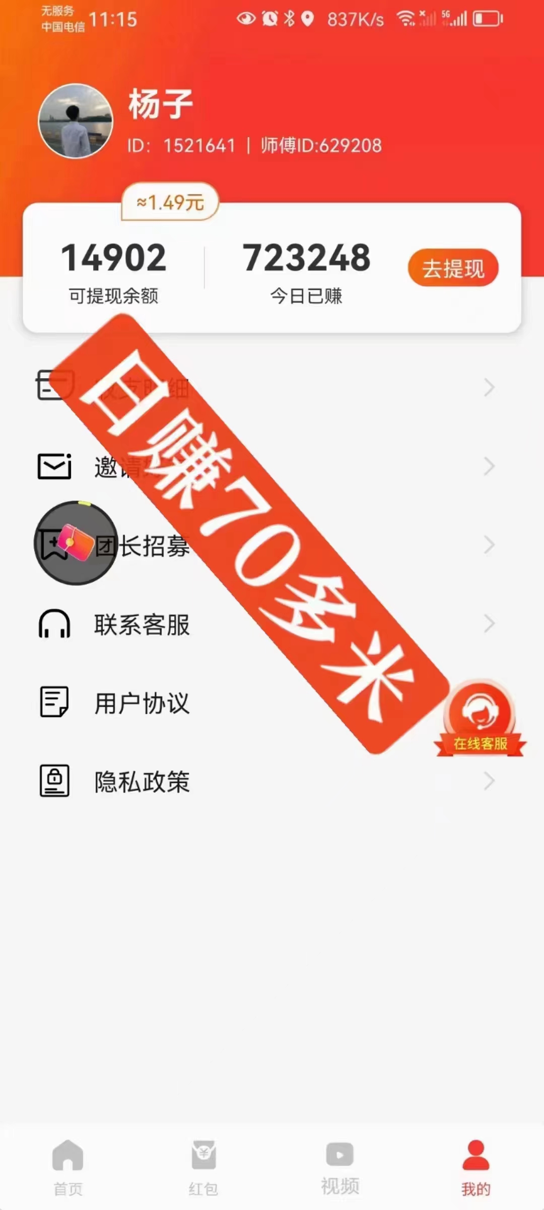 零撸天花板，一个广告0.5，无脑肝，看教程照做，轻松三位数。-小编推荐