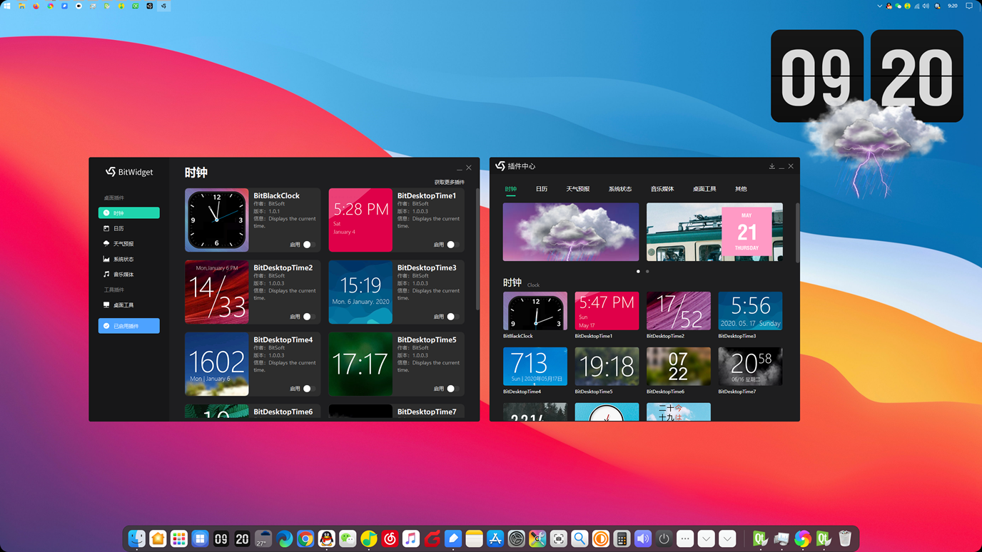 BitWidget V1.0.1.7（桌面工具）-小编推荐