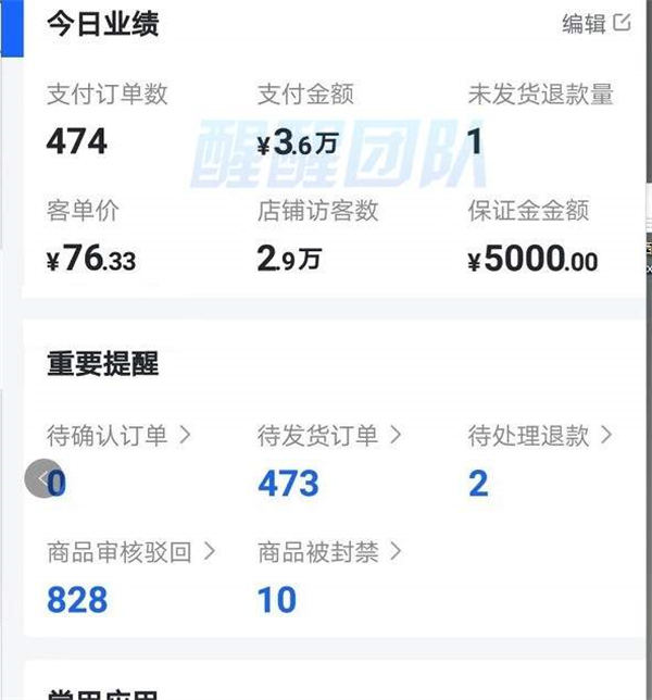 抖音真的好做吗？抖音小店无货源操作细节全面解析-小编推荐
