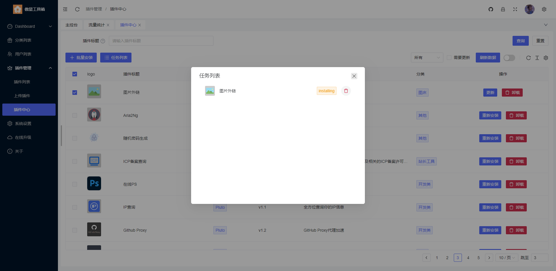 牛角工具箱源码 轻松打造个性化在线工具箱-小编推荐