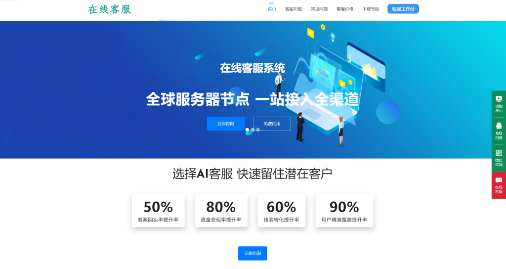 朵米3.5客服系统源码2023正式版-小编推荐