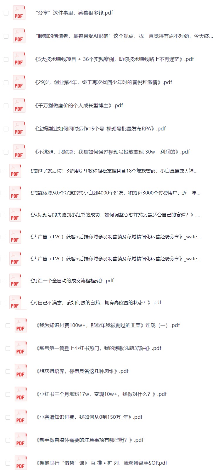 精整2023年知识星球付费文合集 八百多篇【PDF格式】-小编推荐