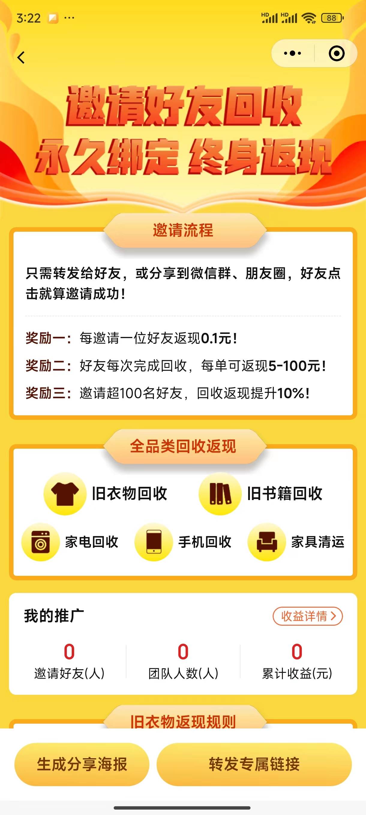 二手衣物回收项目-小编推荐