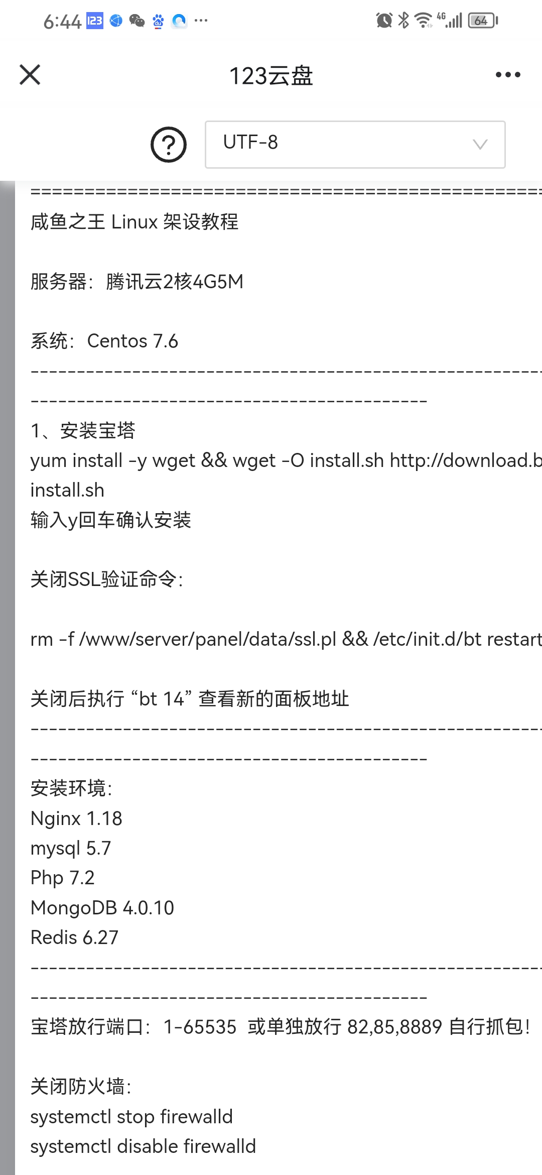 新版咸鱼之王开源源码-小编推荐,新版咸鱼之王开源源码,新版咸鱼之王开源源码,第2张