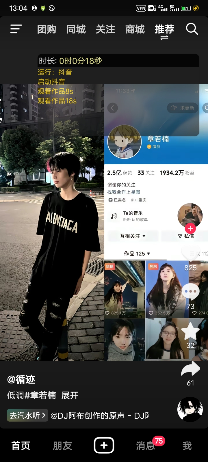 自动刷视频助手V1.0-小编推荐,自动刷视频助手V1.0,自动刷视频助手V1.0,第1张