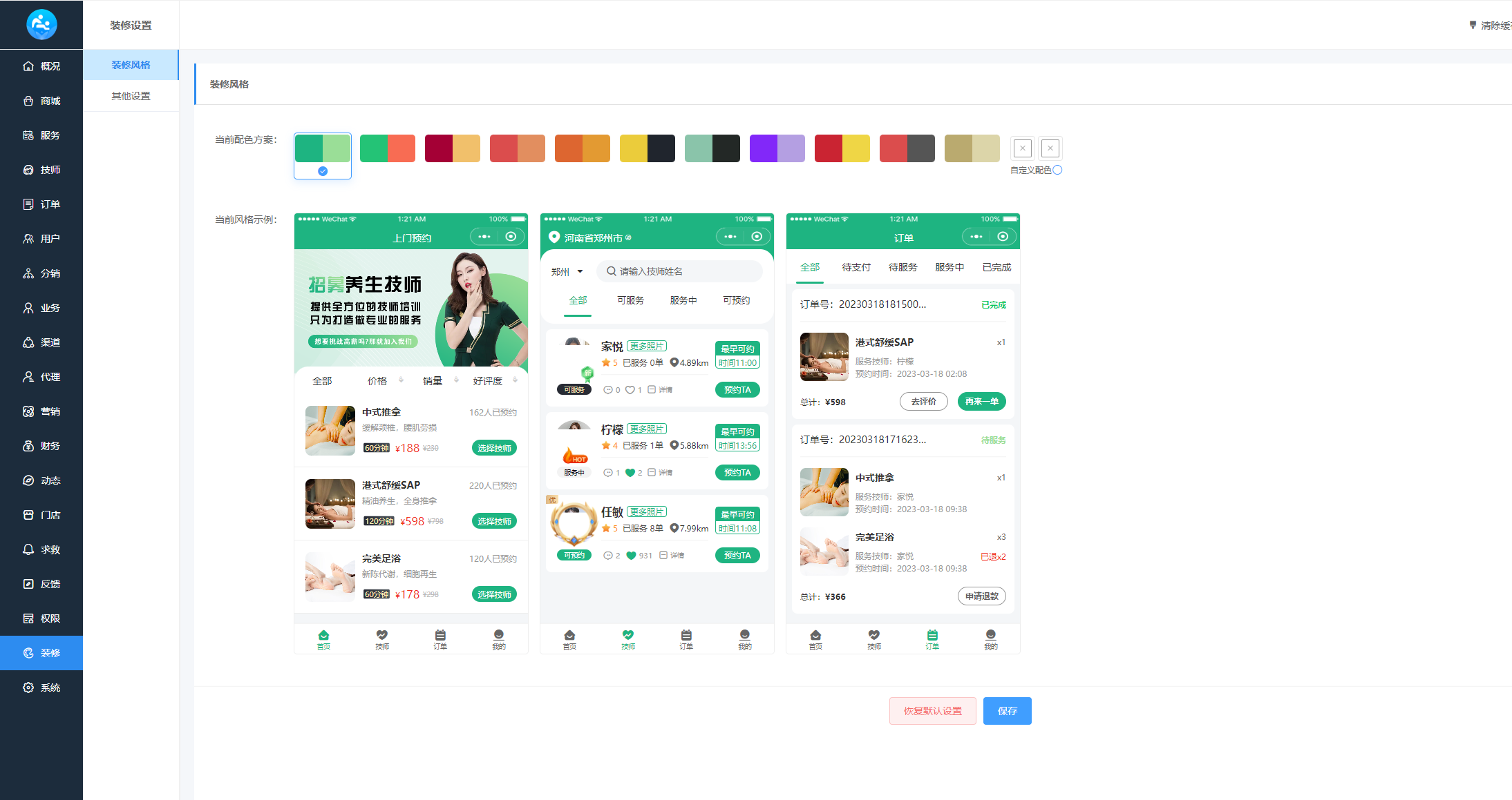 上门家政按摩H5小程序源码-小编推荐