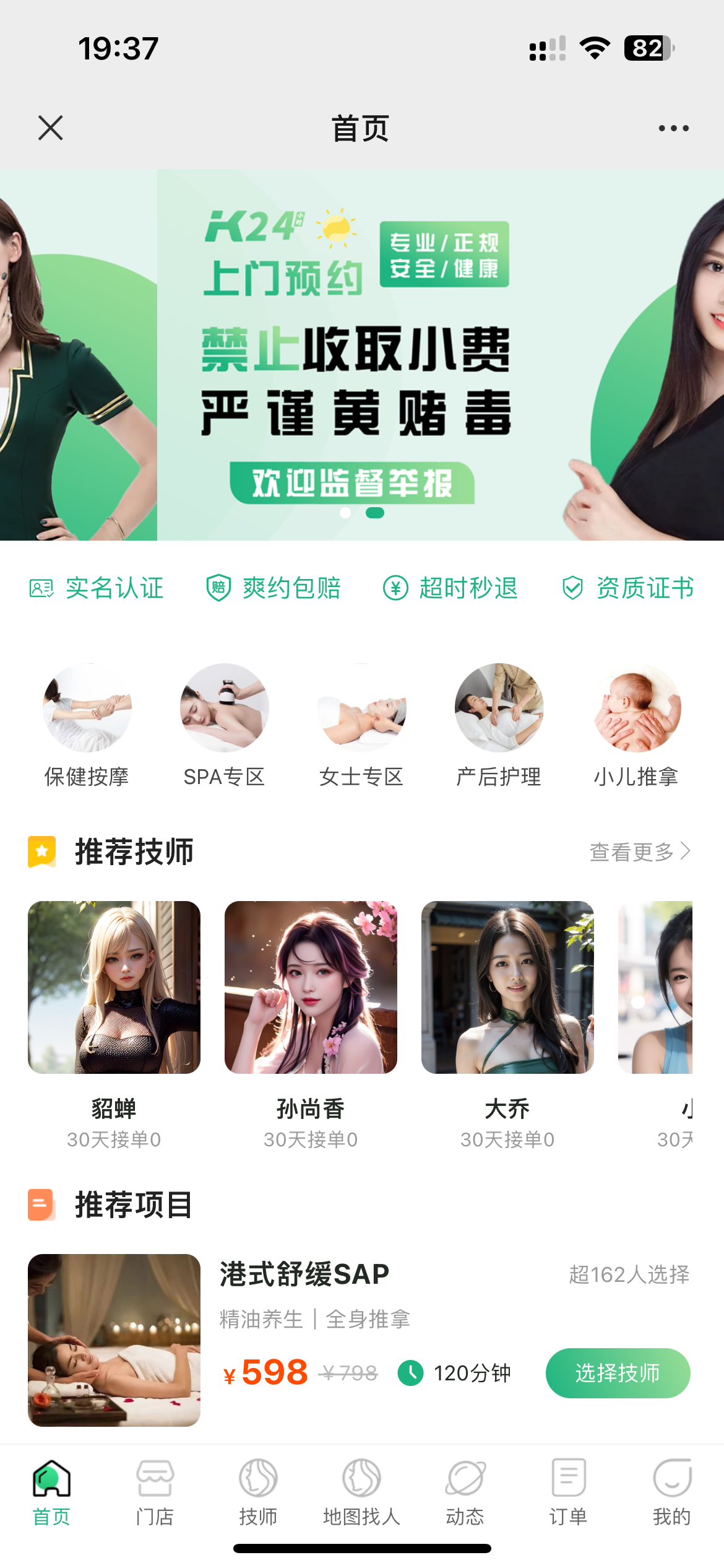 上门家政按摩H5小程序源码-小编推荐