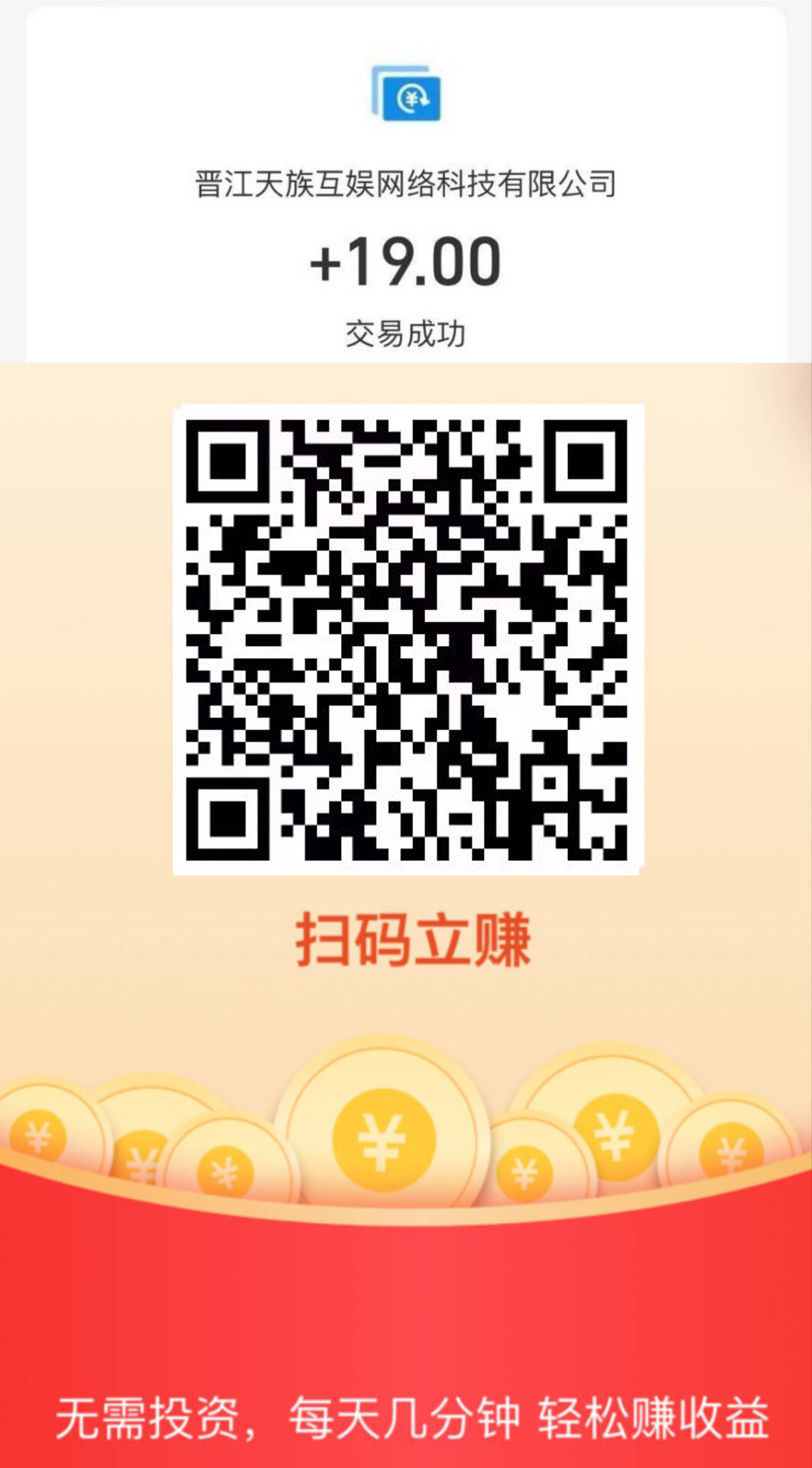 QQ号白嫖18~88元现金（多号多玩）-小编推荐