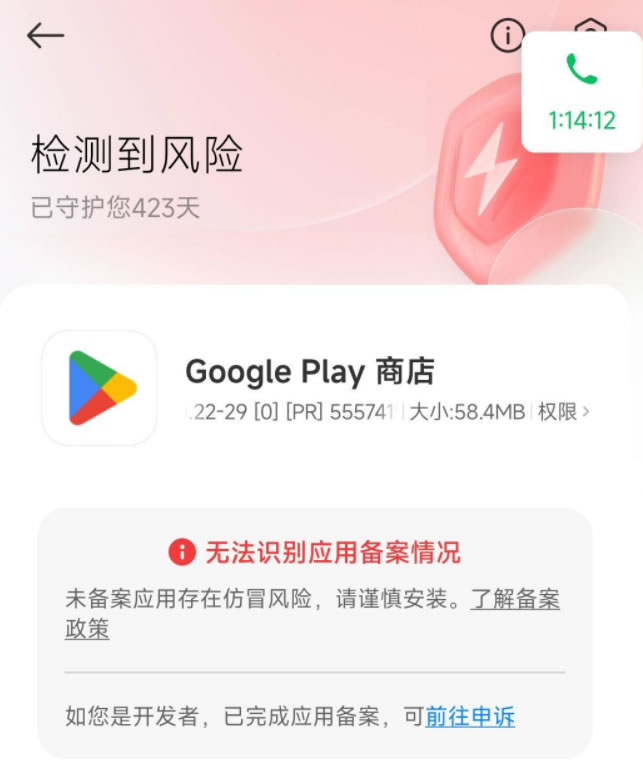 4月1日起，未备案App小程序将下架-小编推荐
