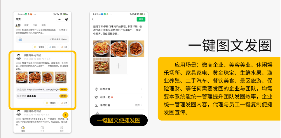多功能知识付费源码下载实现流量互导多渠道变现-小编推荐