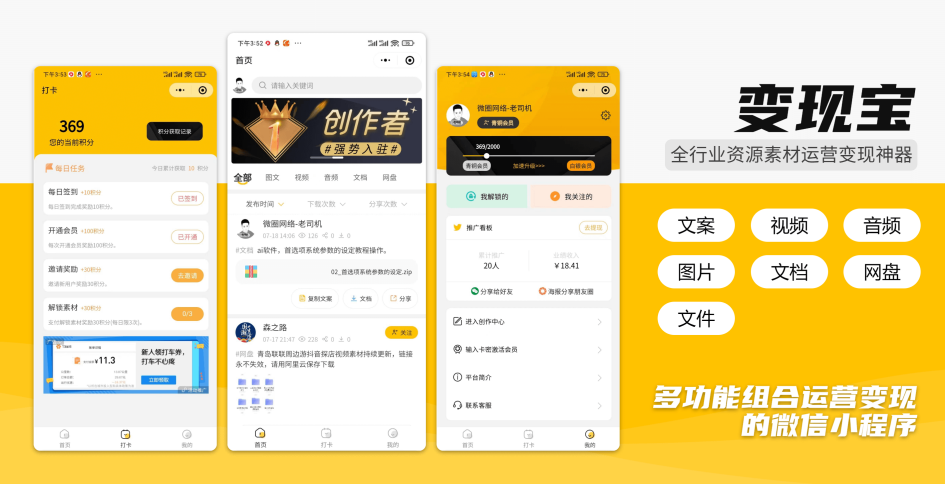 多功能知识付费源码下载实现流量互导多渠道变现-小编推荐