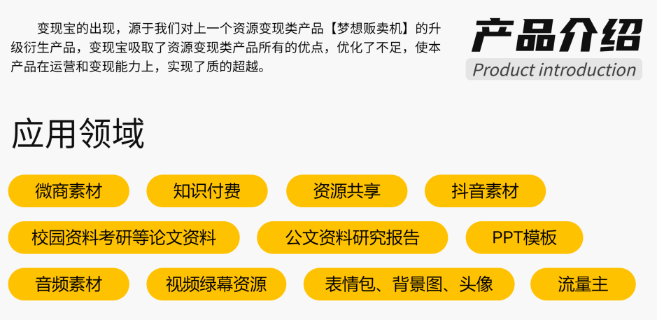多功能知识付费源码下载实现流量互导多渠道变现-小编推荐