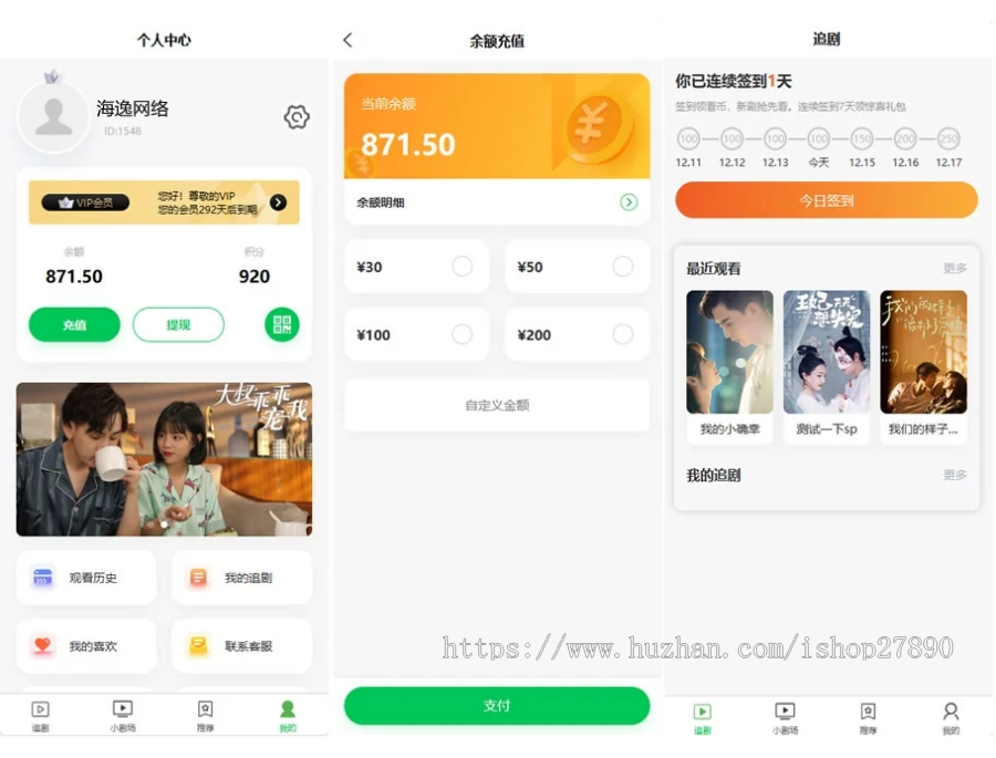 【新版】小剧场短剧影视小程序源码-小编推荐