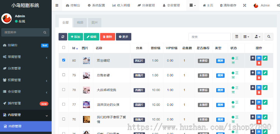 【新版】小剧场短剧影视小程序源码-小编推荐
