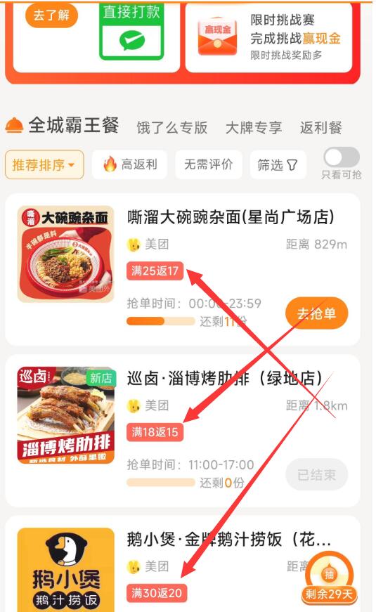 霸王餐免费吃美团外卖低价吃-小编推荐,霸王餐免费吃美团外卖低价吃,霸王餐免费吃美团外卖低价吃,第2张