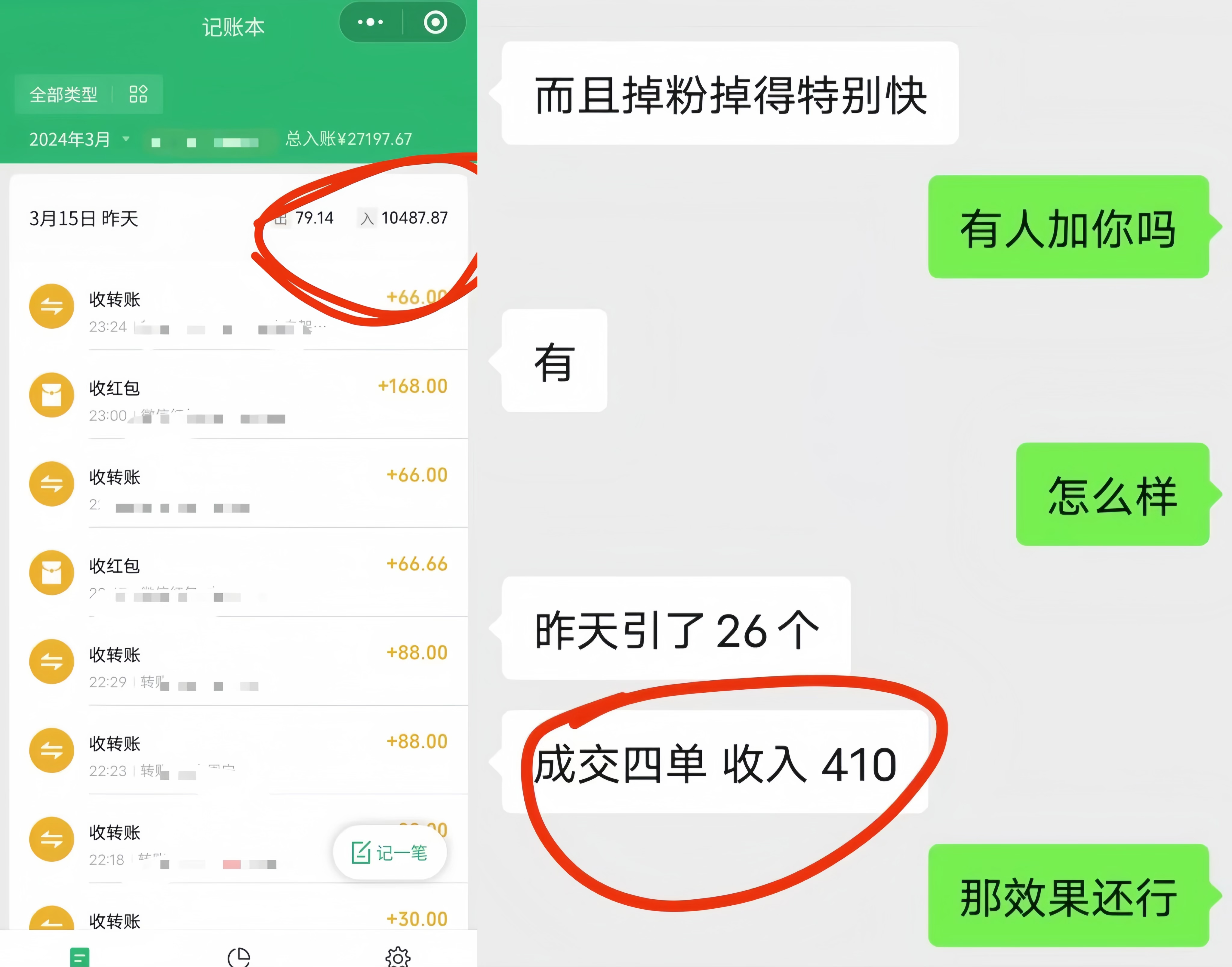 抖音创业粉引流卖课一天几百教程-小编推荐