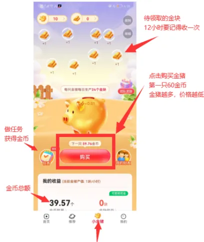 最新零撸项目！每天登录2次领金砖，直接提现到某宝！-小编推荐