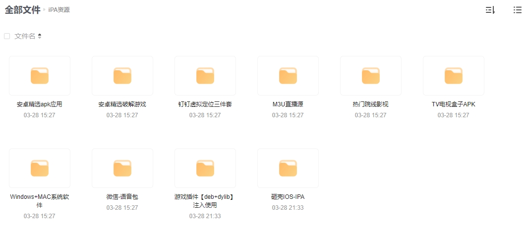 苹果安卓用户福利-ios-安卓软件包大全-小编推荐