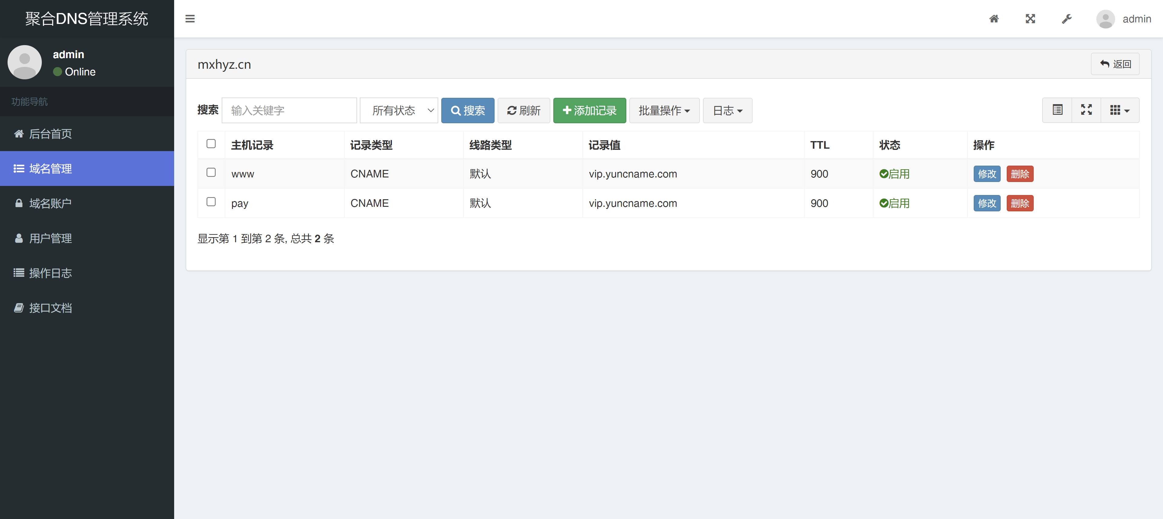 彩虹聚合DNS管理系统v1.0全新发布-小编推荐,彩虹聚合DNS管理系统v1.0全新发布,彩虹聚合DNS管理系统v1.0全新发布,第3张