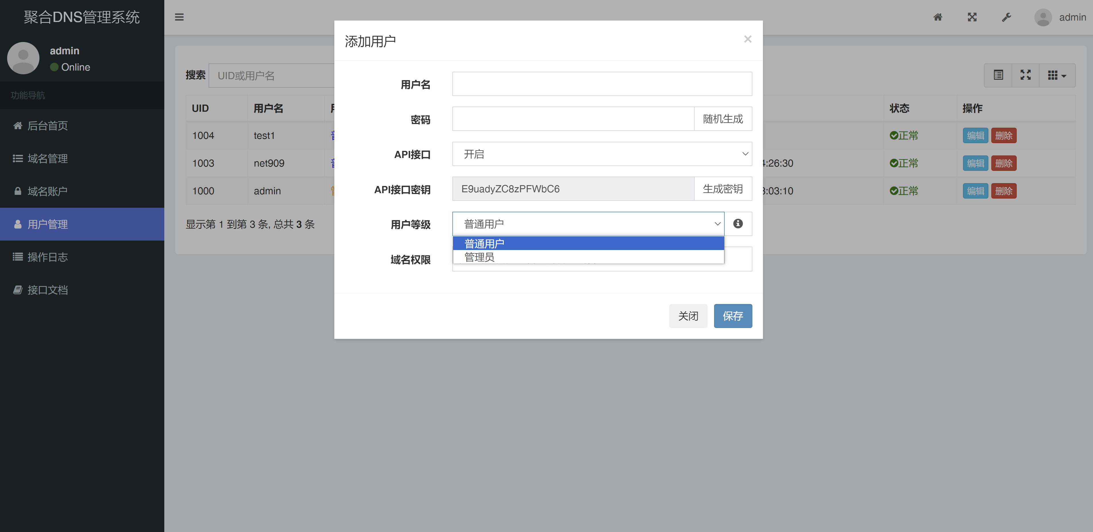 彩虹聚合DNS管理系统v1.0全新发布-小编推荐,彩虹聚合DNS管理系统v1.0全新发布,彩虹聚合DNS管理系统v1.0全新发布,第4张