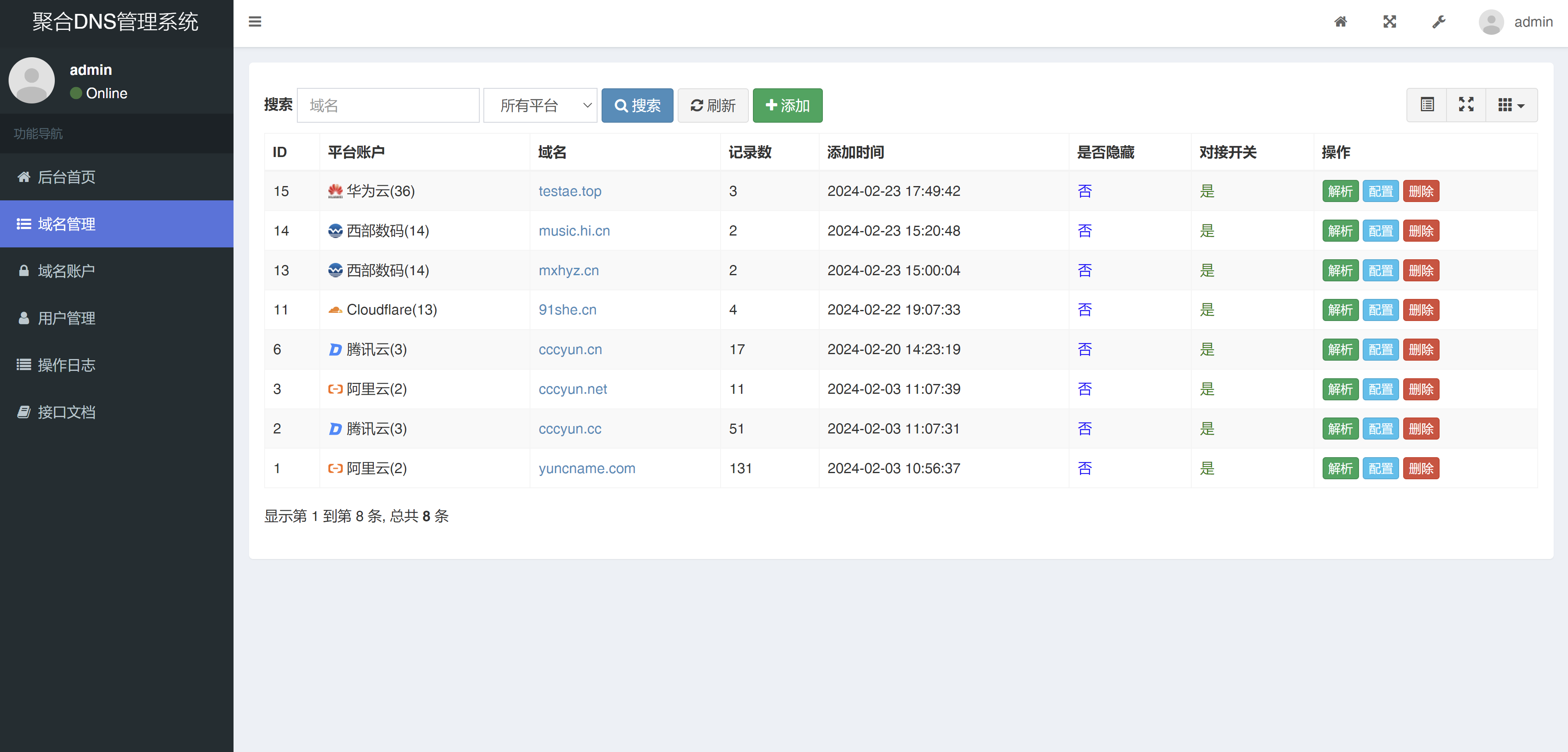 彩虹聚合DNS管理系统v1.0全新发布-小编推荐,彩虹聚合DNS管理系统v1.0全新发布,彩虹聚合DNS管理系统v1.0全新发布,第2张