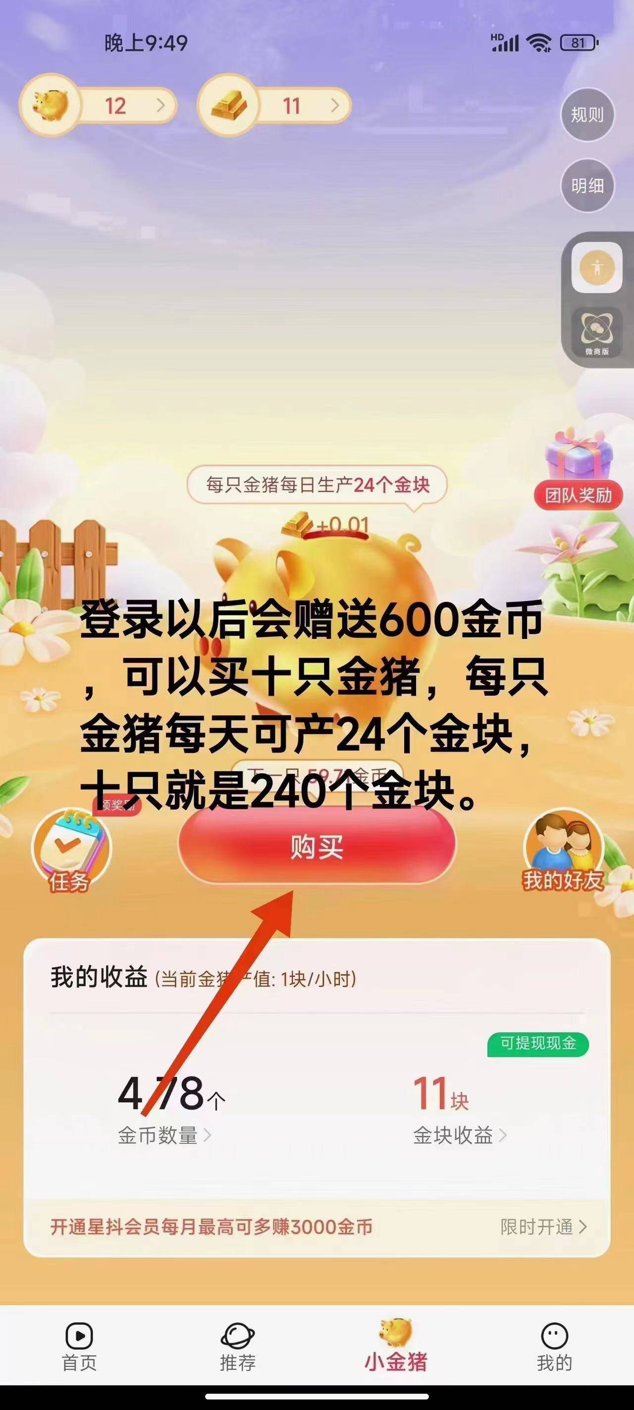 最新免费边看短剧边撸收益，简单分享，躺赚无上限-小编推荐,最新免费边看短剧边撸收益，简单分享，躺赚无上限,最新免费边看短剧边撸收益,简单分享,躺赚无上限,第2张