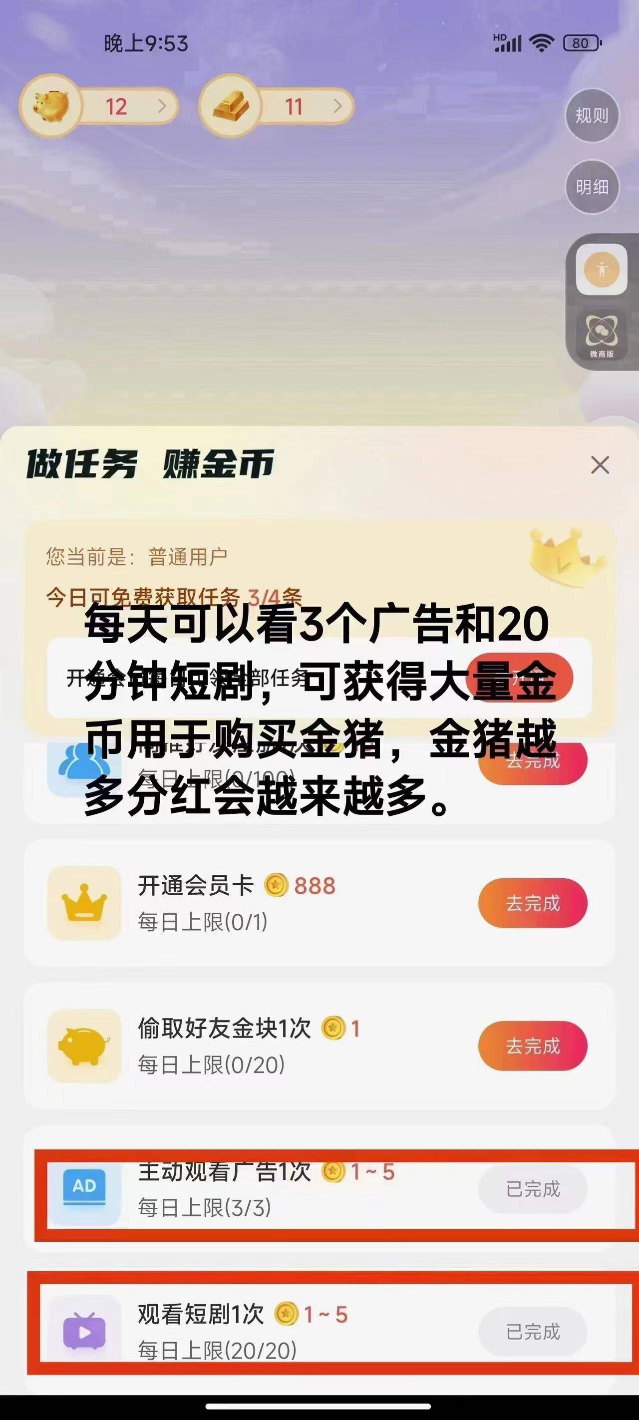 最新免费边看短剧边撸收益，简单分享，躺赚无上限-小编推荐,最新免费边看短剧边撸收益，简单分享，躺赚无上限,最新免费边看短剧边撸收益,简单分享,躺赚无上限,第3张