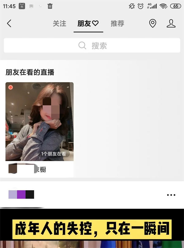 视频号的运营，将成为短视频的赚钱流量口-小编推荐