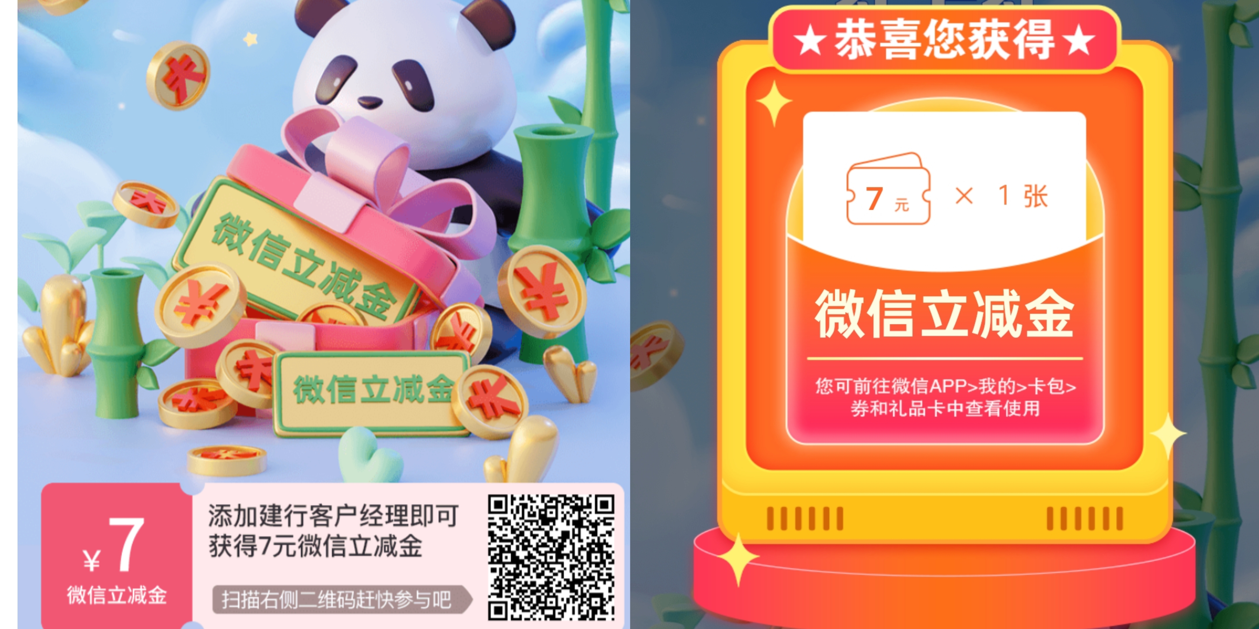 扫码领取7元微信立减金（可全额抵扣）-小编推荐,扫码领取7元微信立减金（可全额抵扣）,扫码领取7元微信立减金（可全额抵扣）,第1张