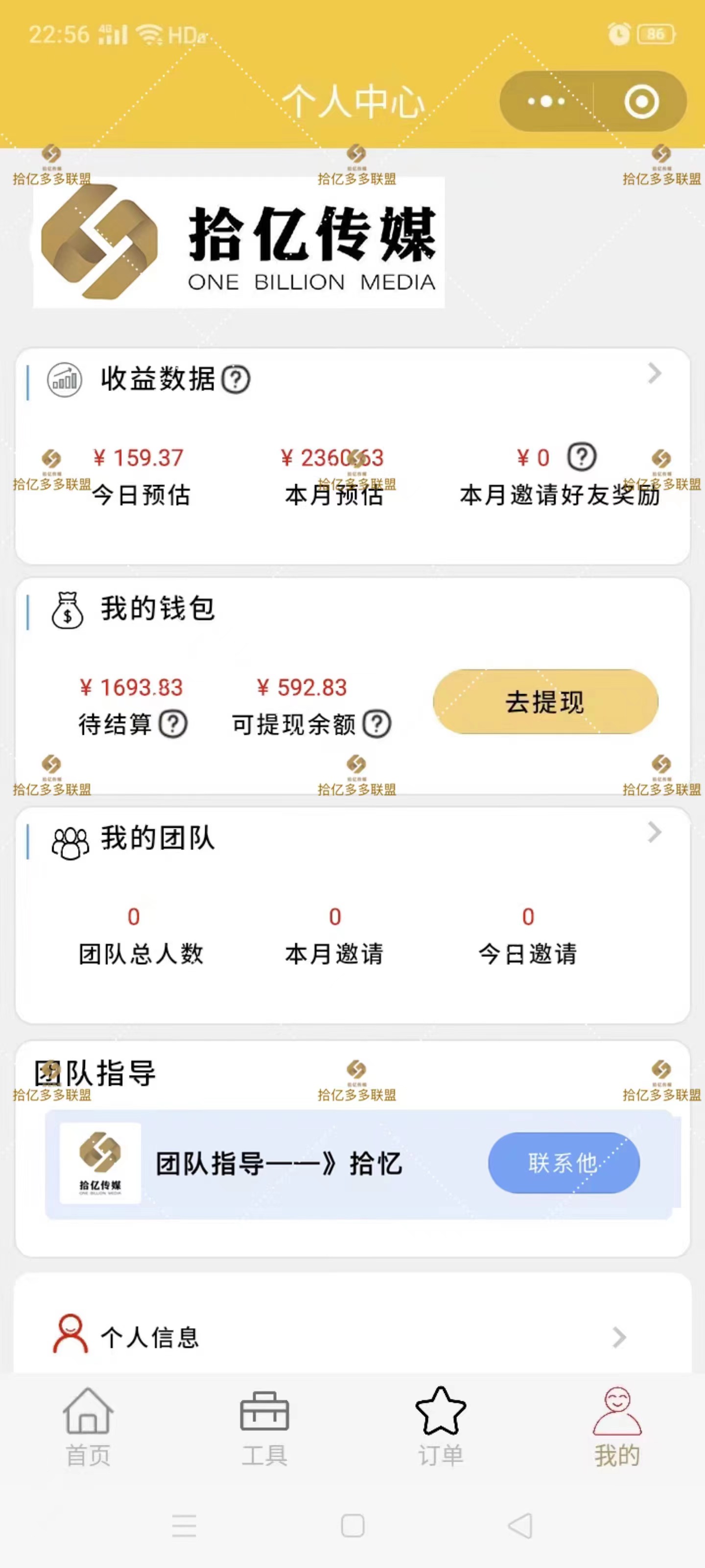 风口项目-拼夕夕视频带货-小编推荐
