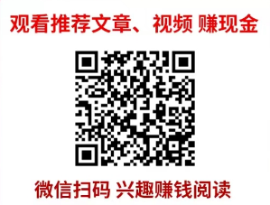 免费0撸7个平台，微信文章阅读项目，带脚本-小编推荐