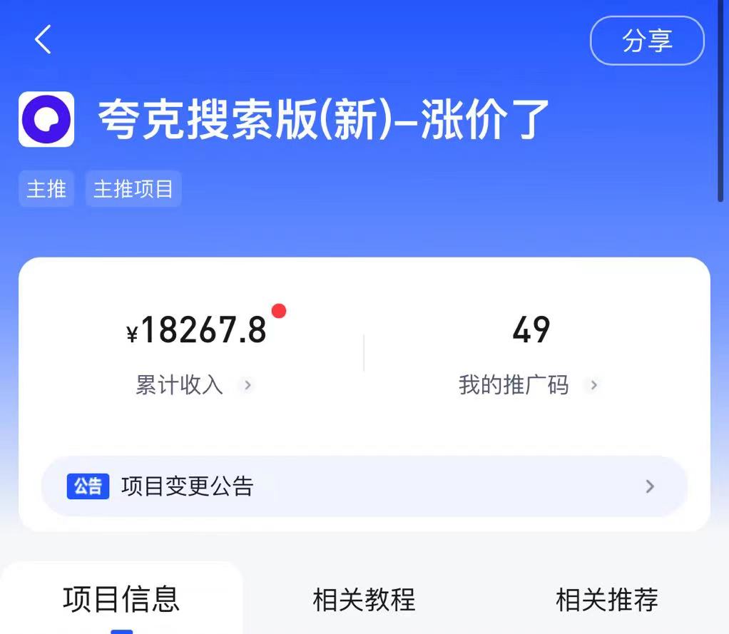 快手图文夸克拉新轻松日入100-300，超详细教学！-小编推荐