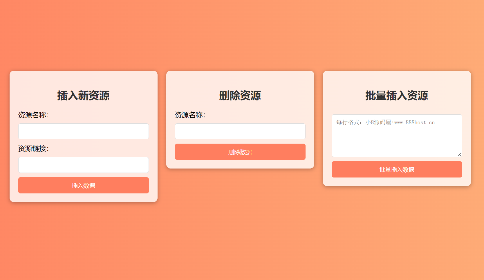 最火短剧在线搜索神器源码-小编推荐