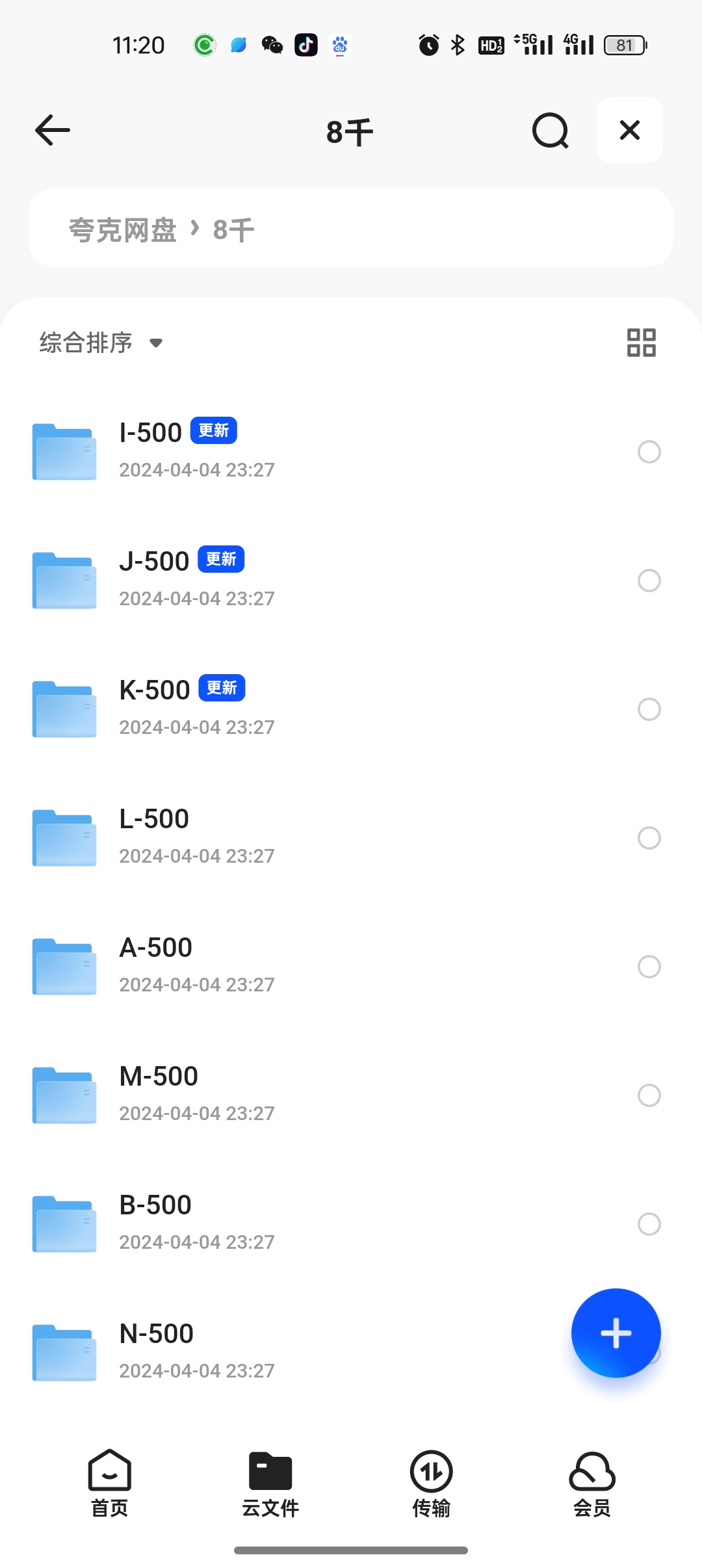 8000+短剧网络上热门的短剧，一次性看到爽，再也不用担心收费了。-小编推荐