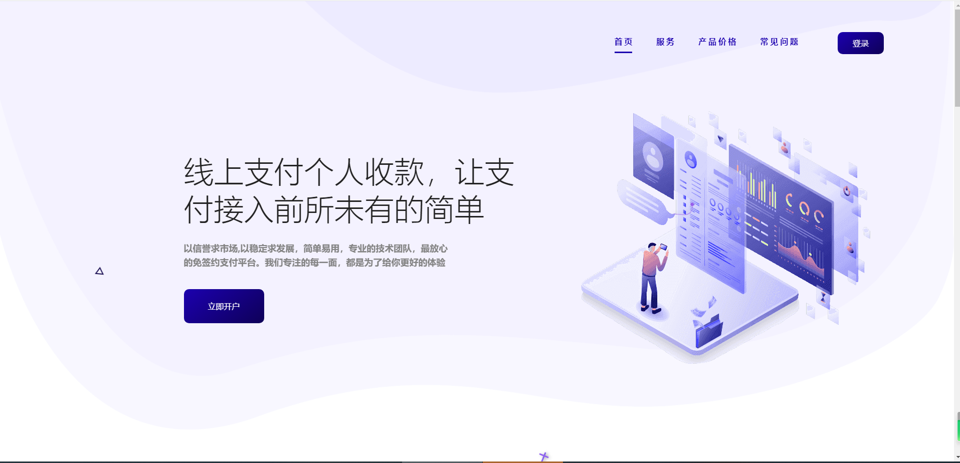 Peak码支付系统最新1.0.7版本-小编推荐