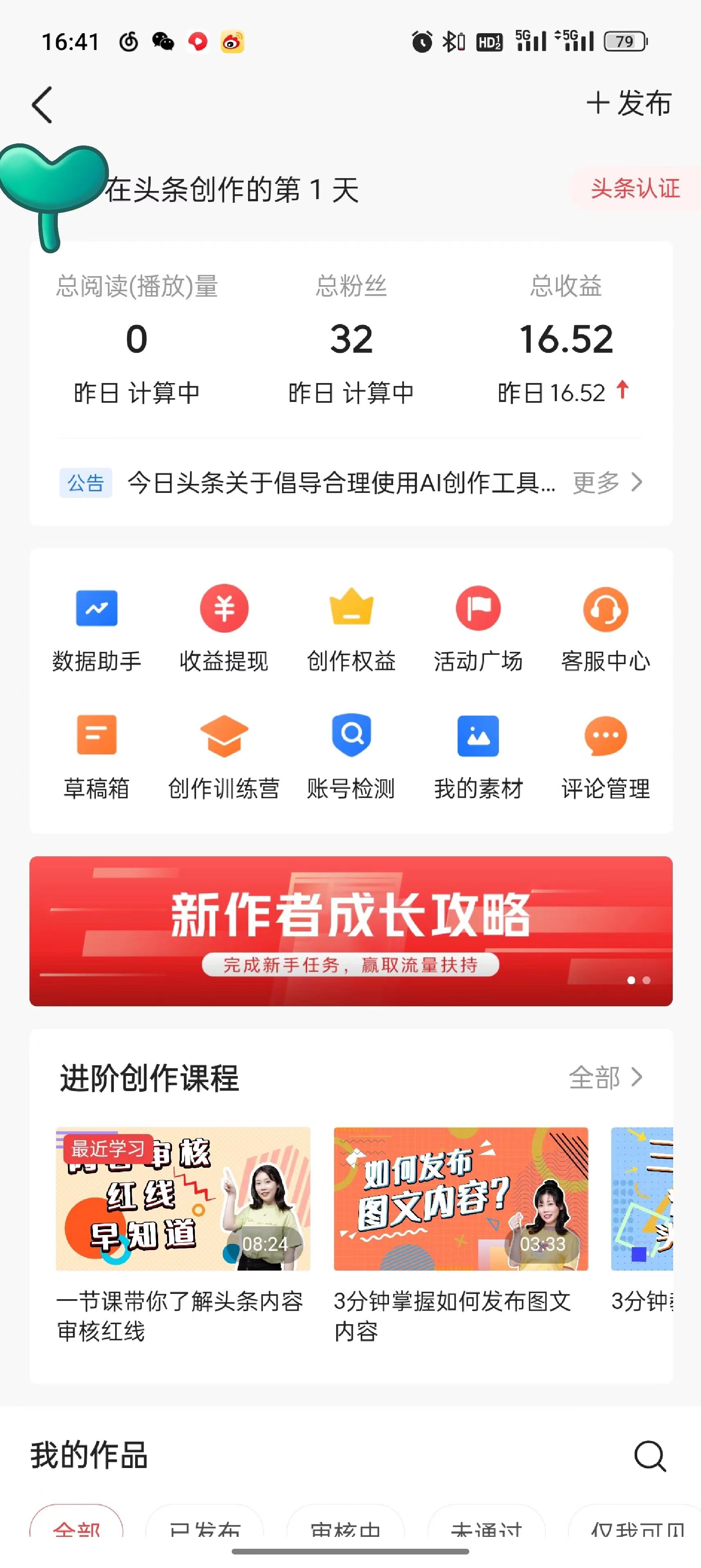 价值1280的最新头条ai指令玩法小白轻松上手日入300+-小编推荐