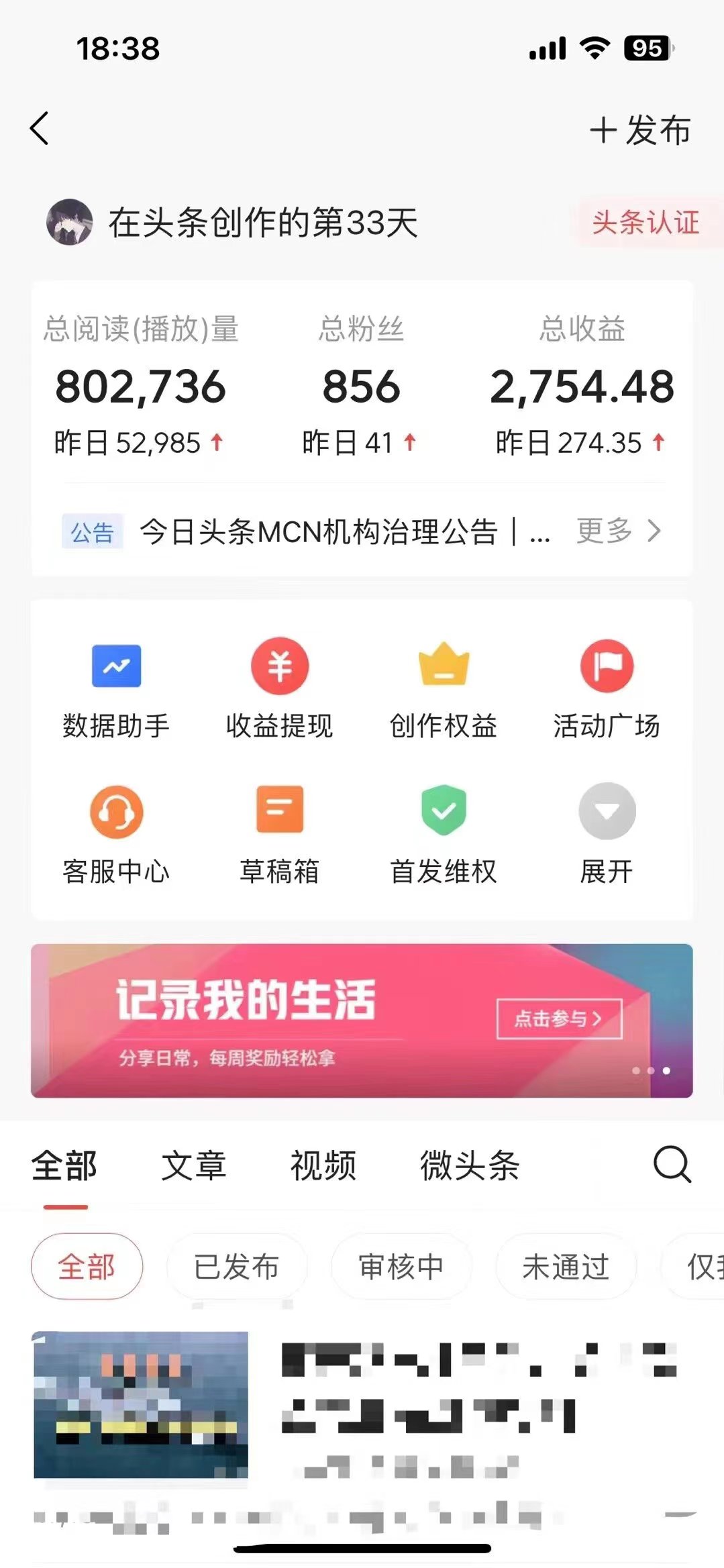 价值1280的最新头条ai指令玩法小白轻松上手日入300+-小编推荐,价值1280的最新头条ai指令玩法小白轻松上手日入300+,价值1280的最新头条ai指令玩法小白轻松上手日入300+,第2张