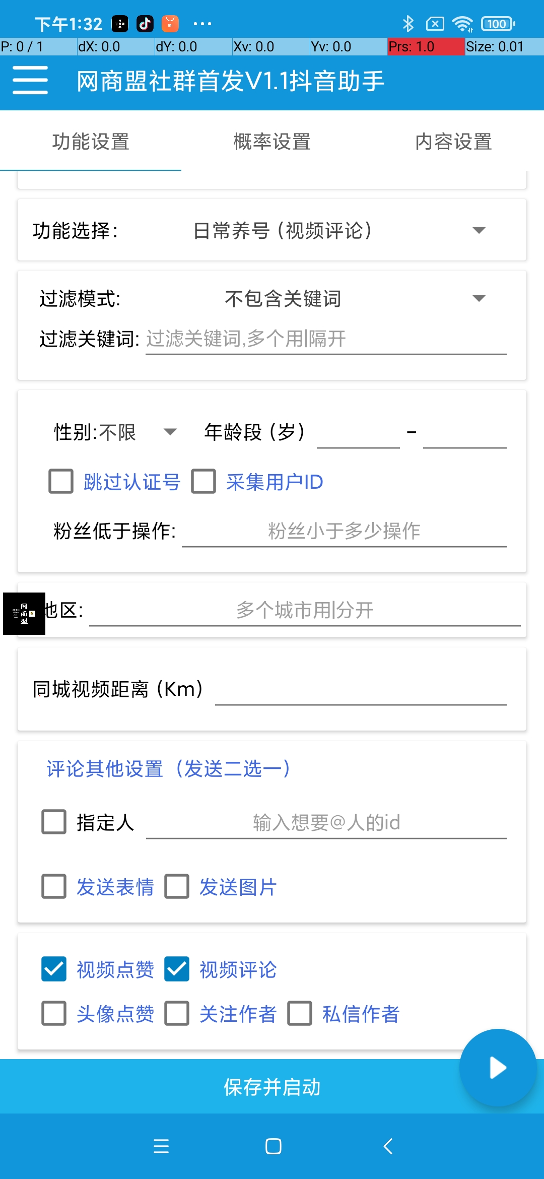 全网首发最新抖音聚合全自动引流助手-小编推荐